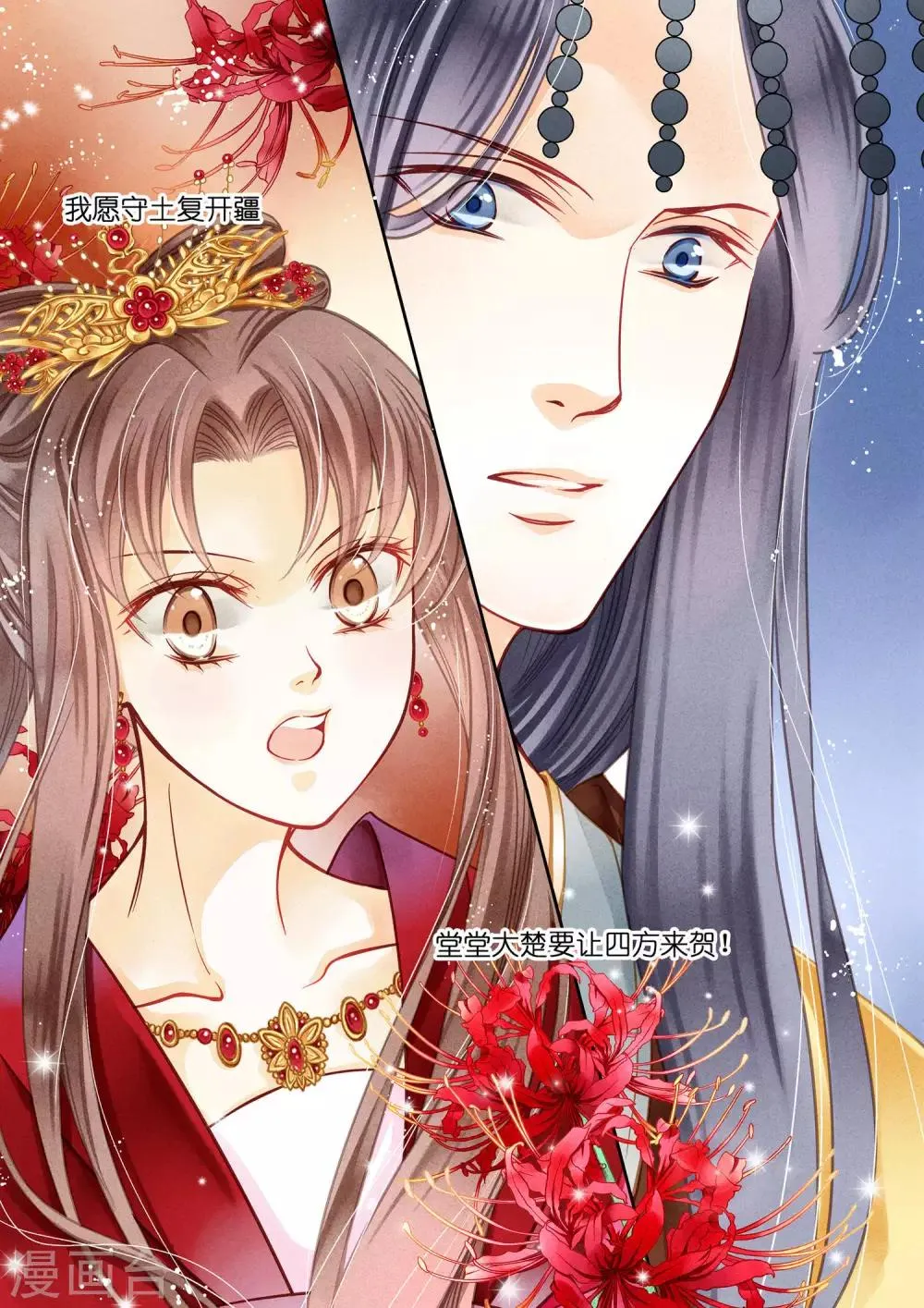 第12话 第13页
