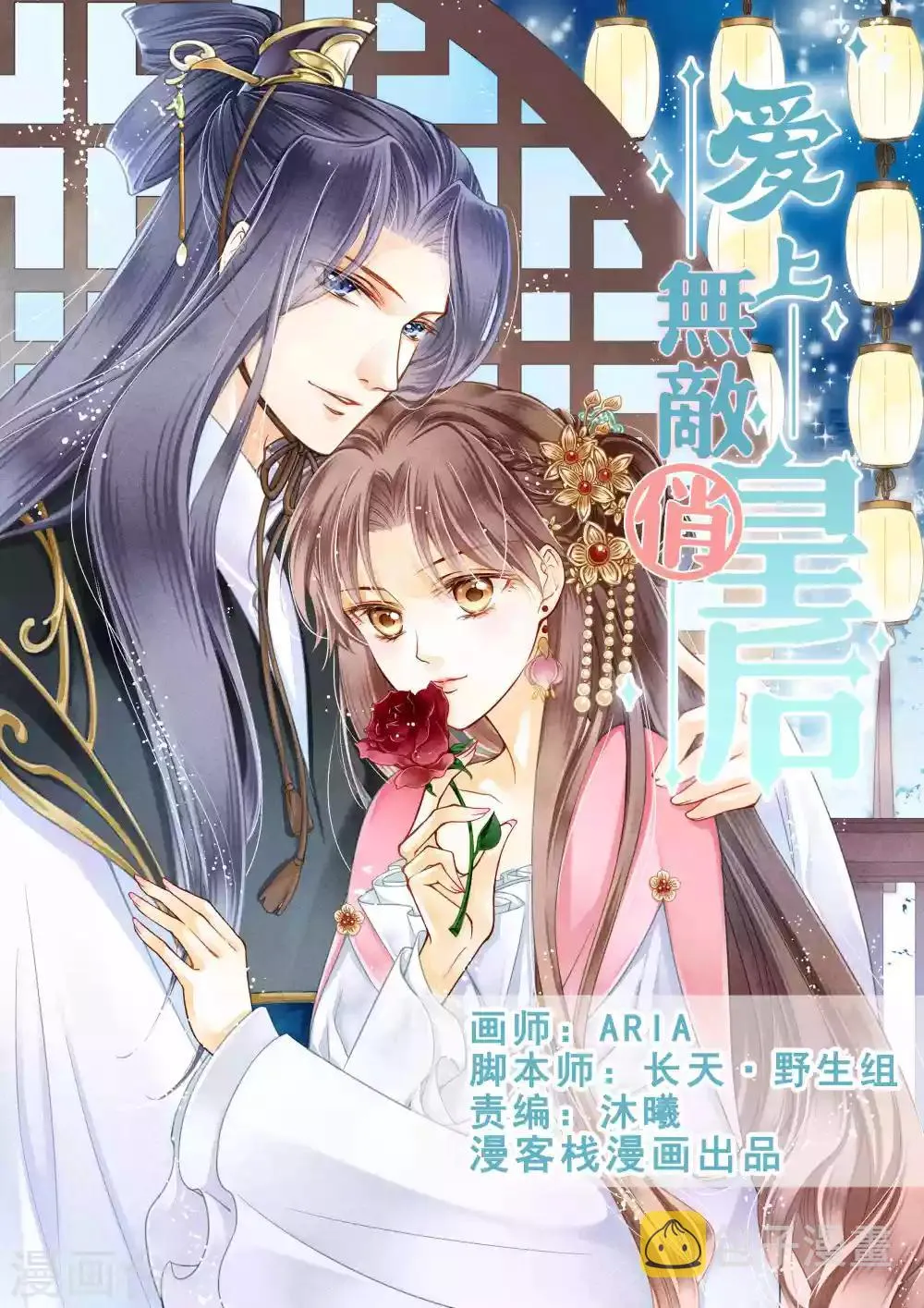 第13话 第1页