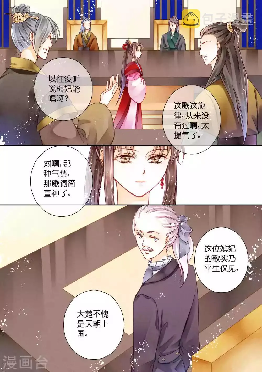第13话 第2页