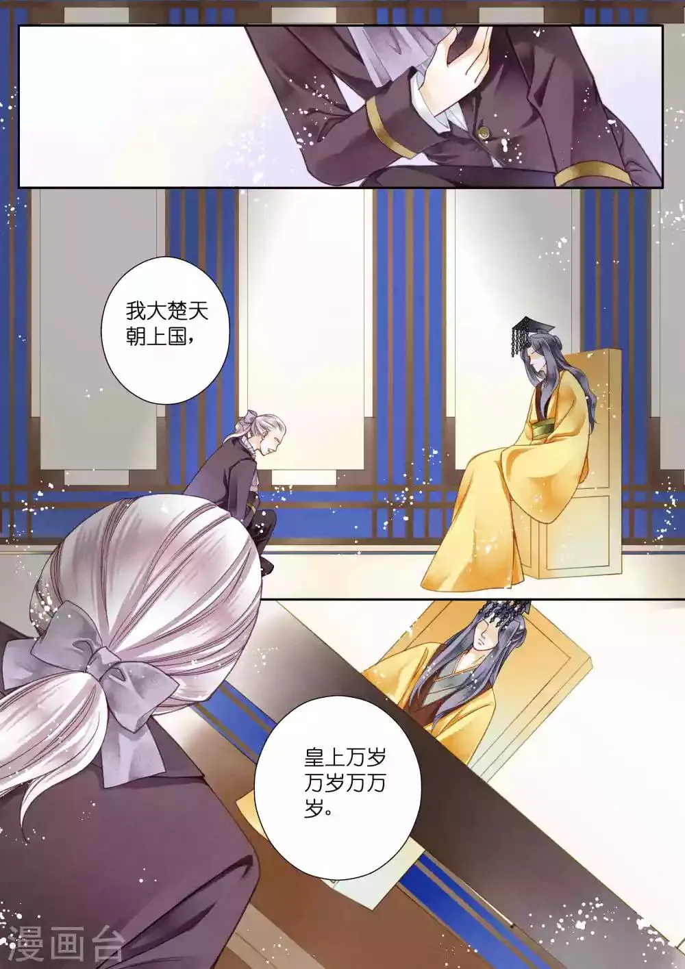 第13话 第3页