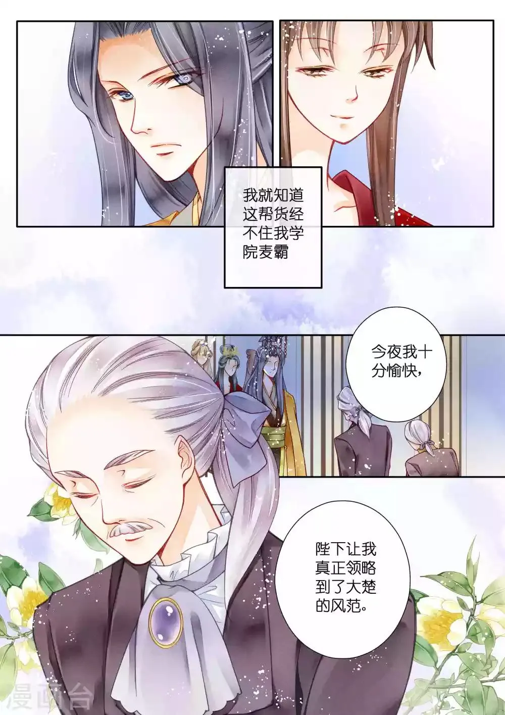 第13话 第4页