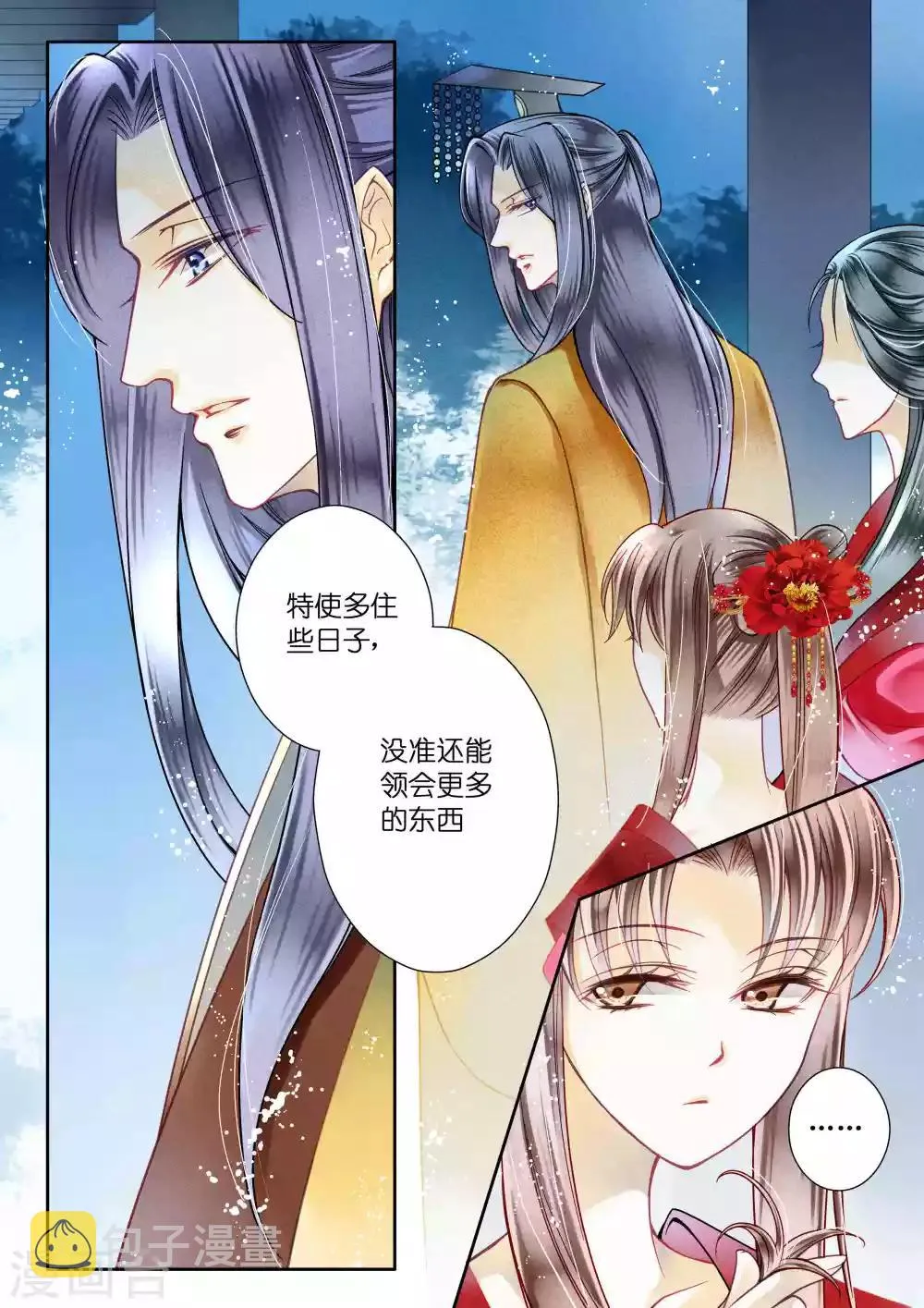 第13话 第5页
