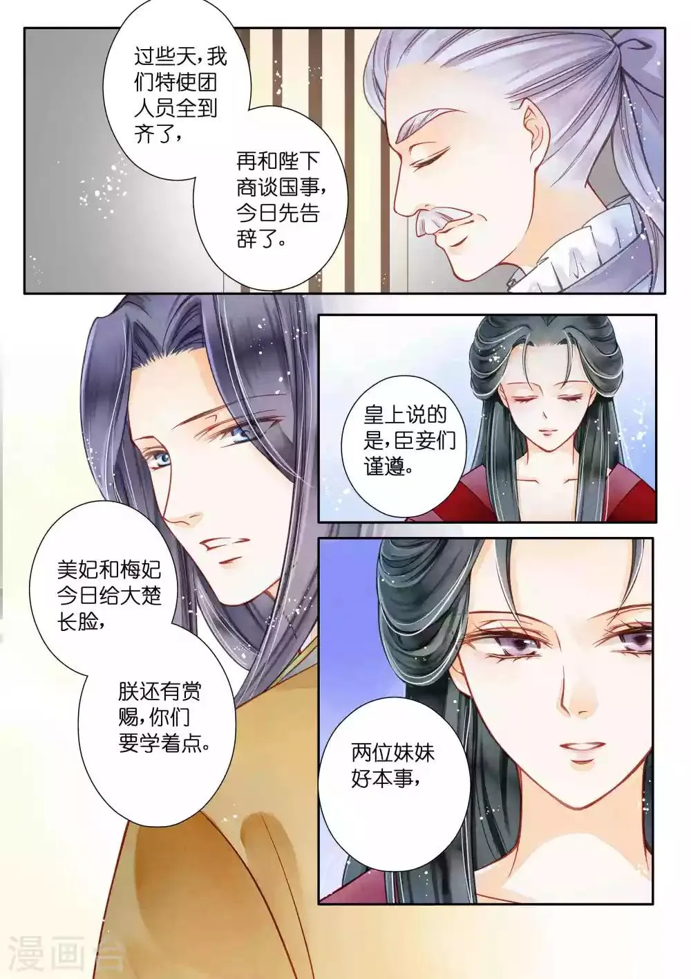 第13话 第6页