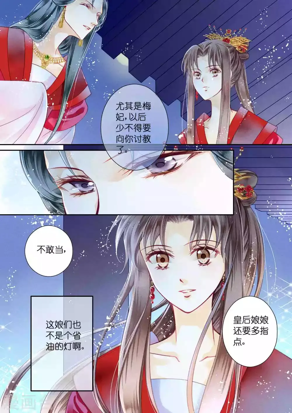 第13话 第7页