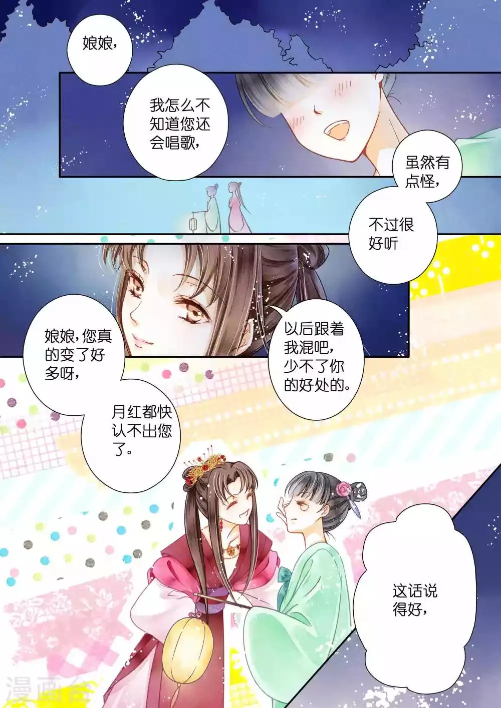 第13话 第8页