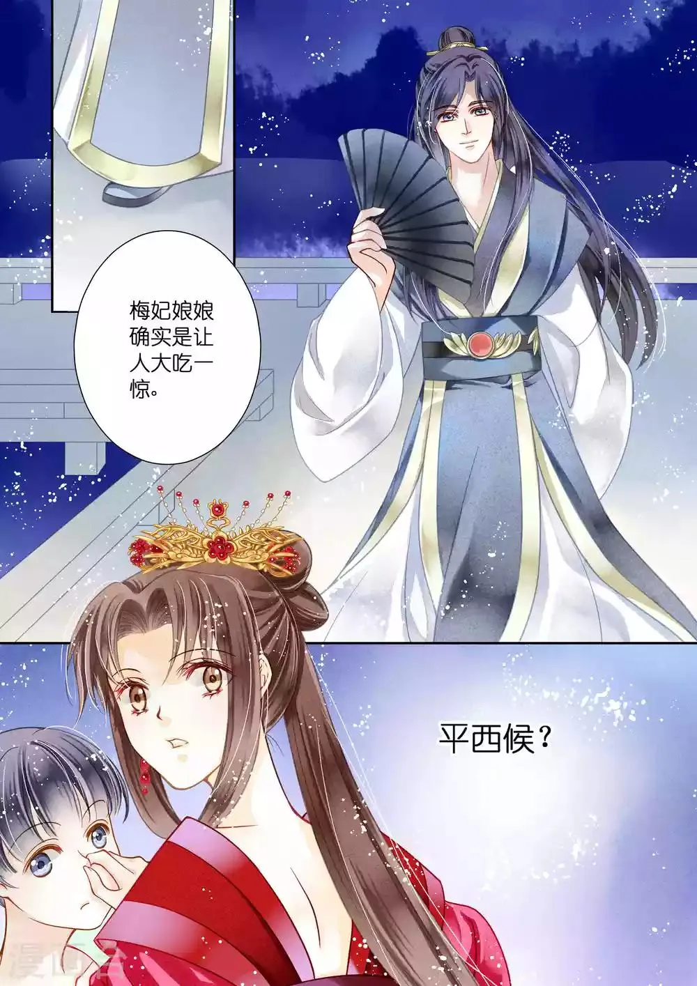 第13话 第9页