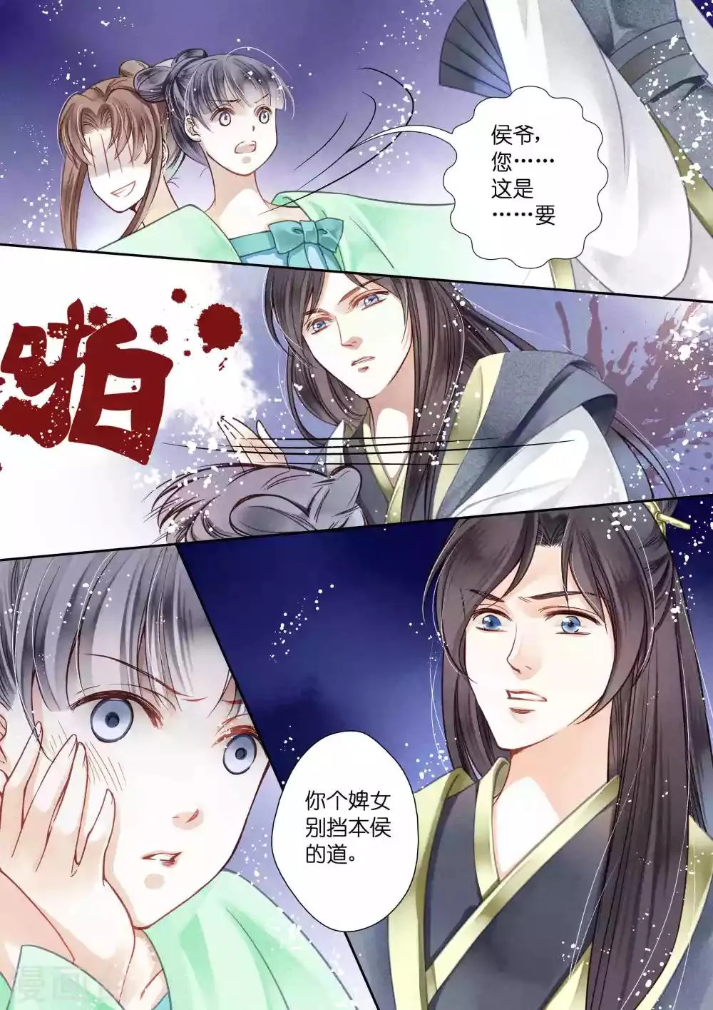 第13话 第10页