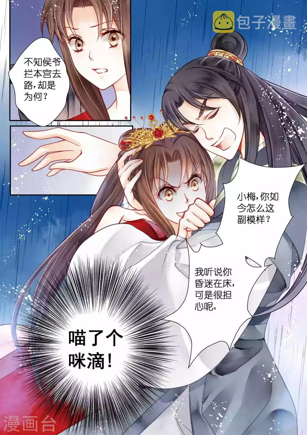 第13话 第11页