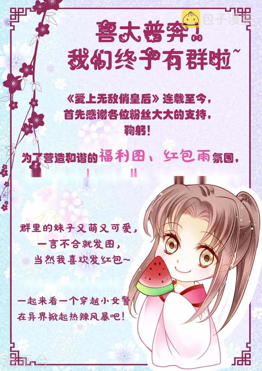 第13话 第12页