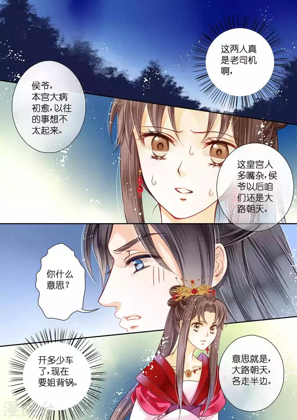 第14话 第2页