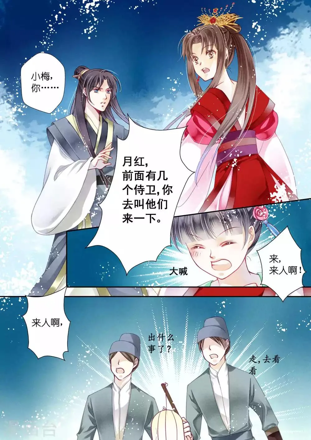 第14话 第3页