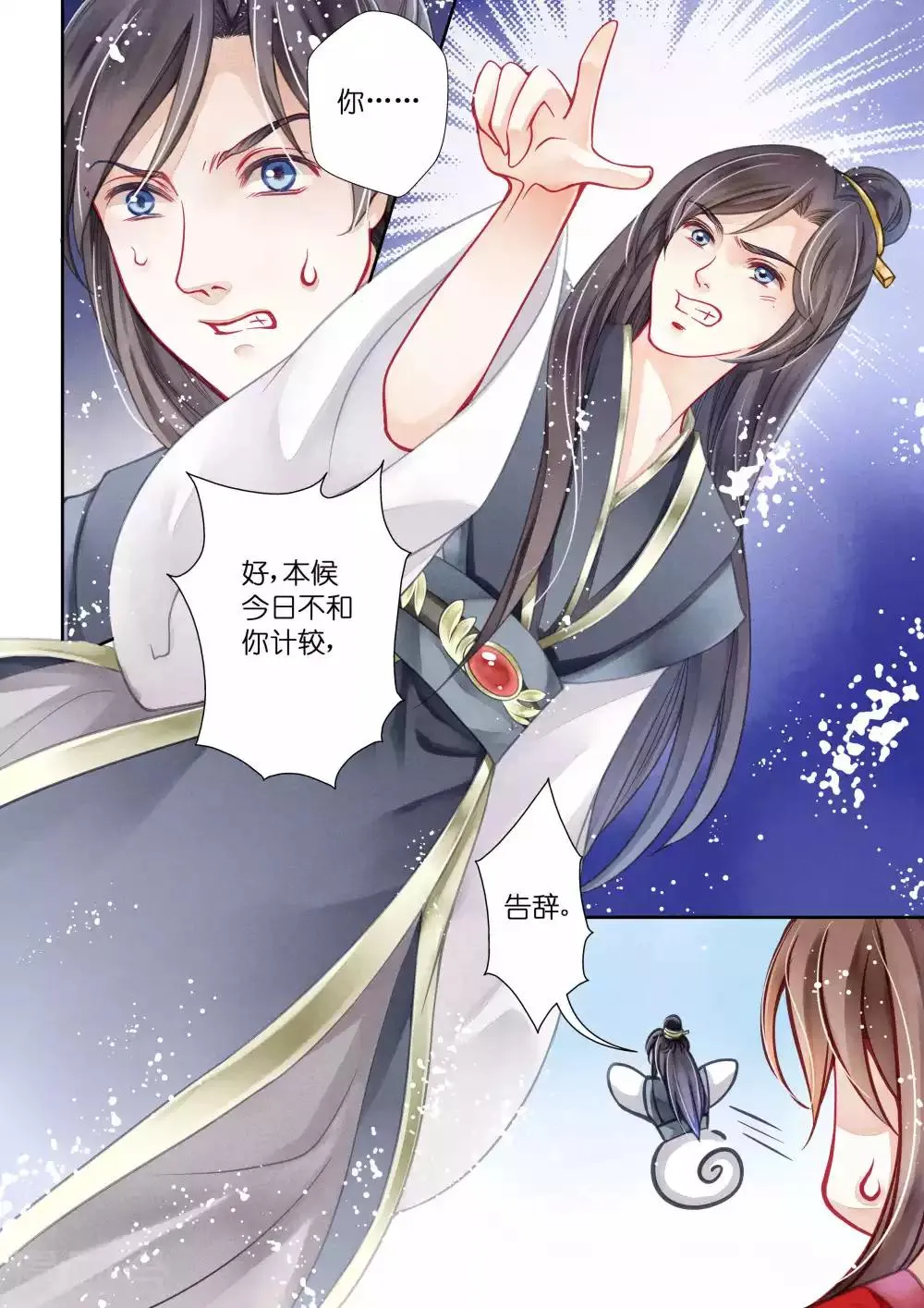 第14话 第4页