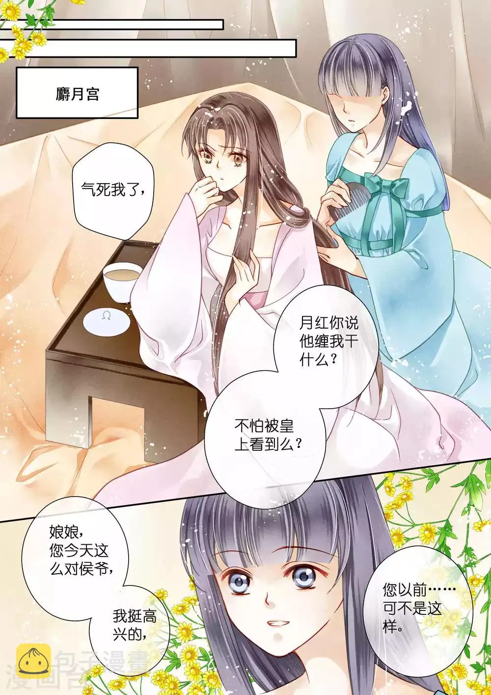 第14话 第5页