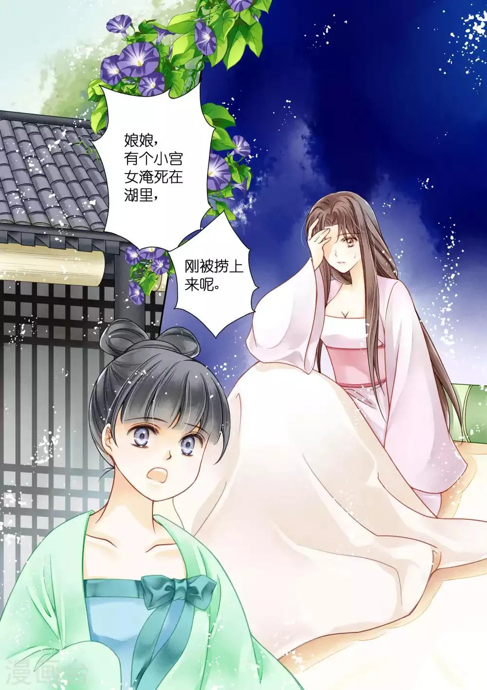 第15话 第2页