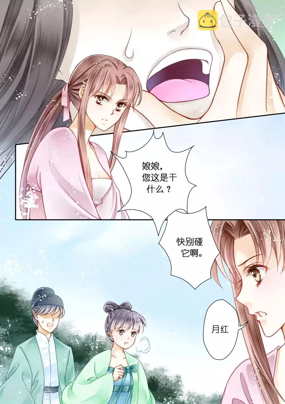 第15话 第4页