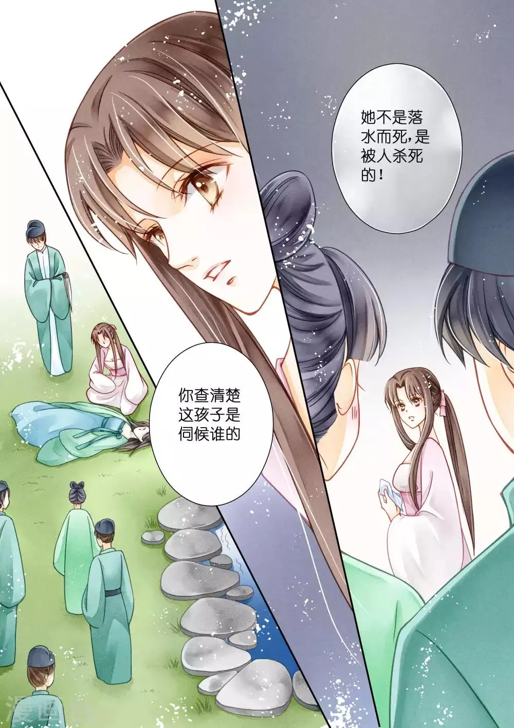 第15话 第5页