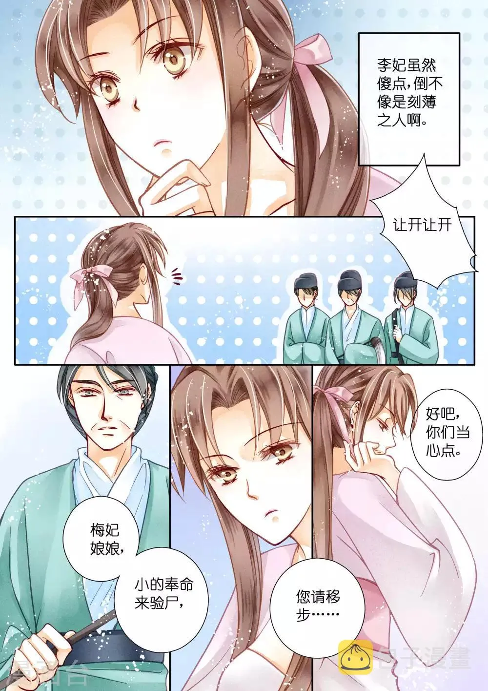 第15话 第7页