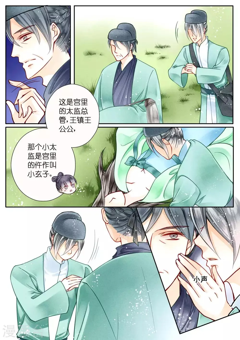 第15话 第8页