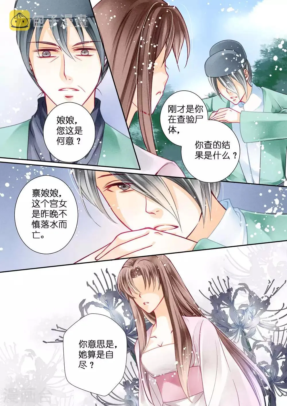 第15话 第10页