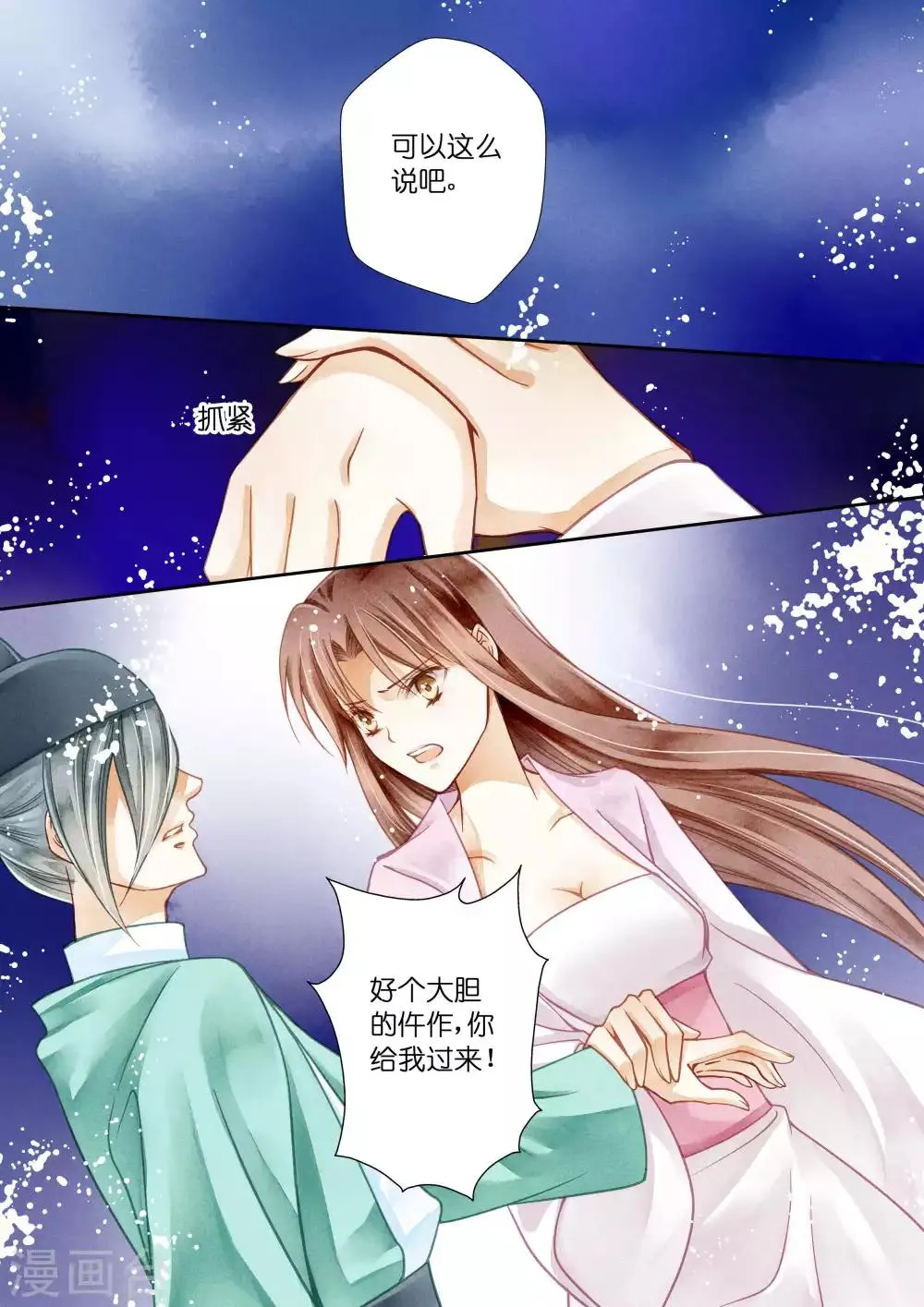 第15话 第11页