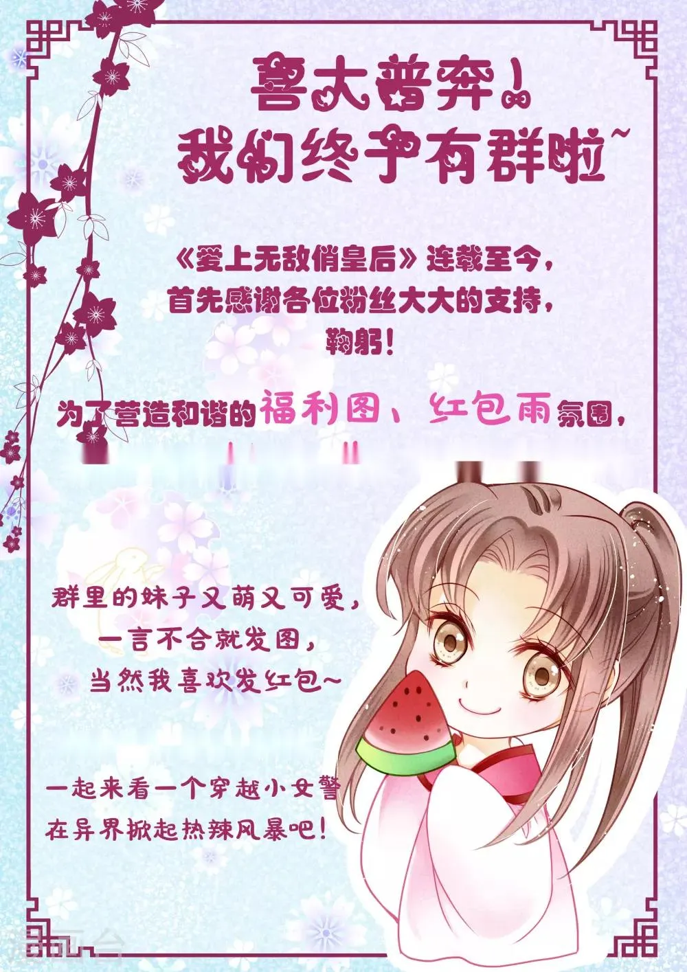 第15话 第12页