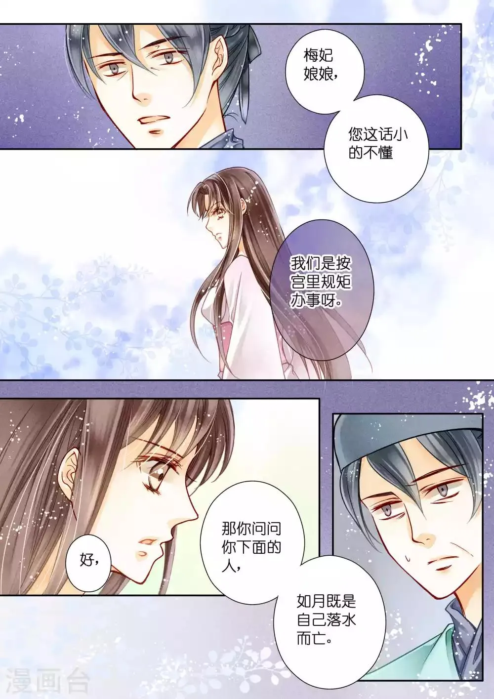 第16话 第4页