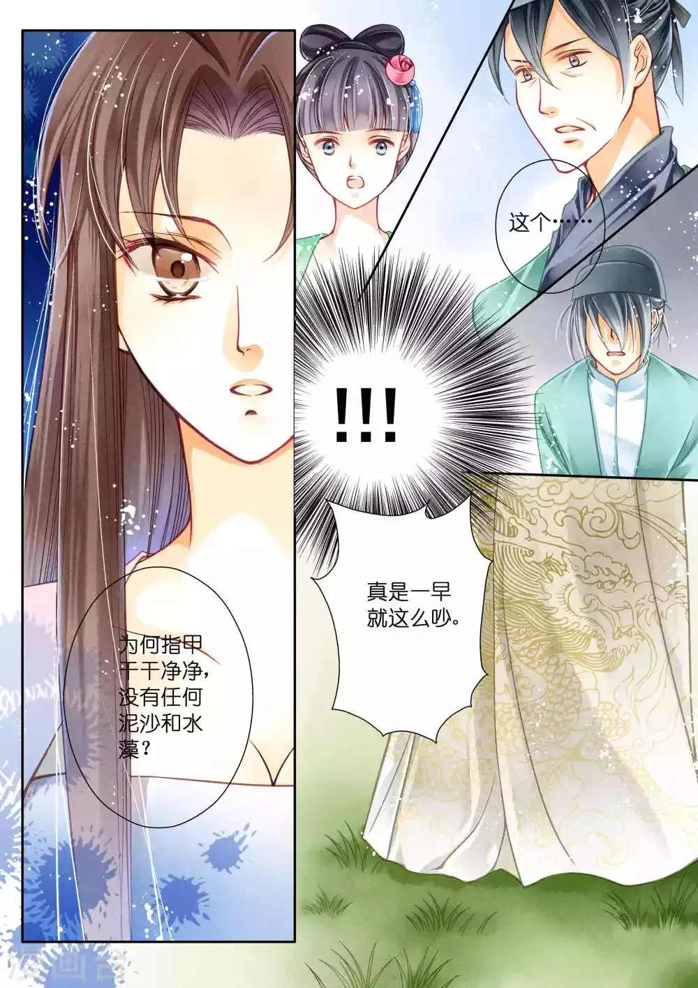 第16话 第5页