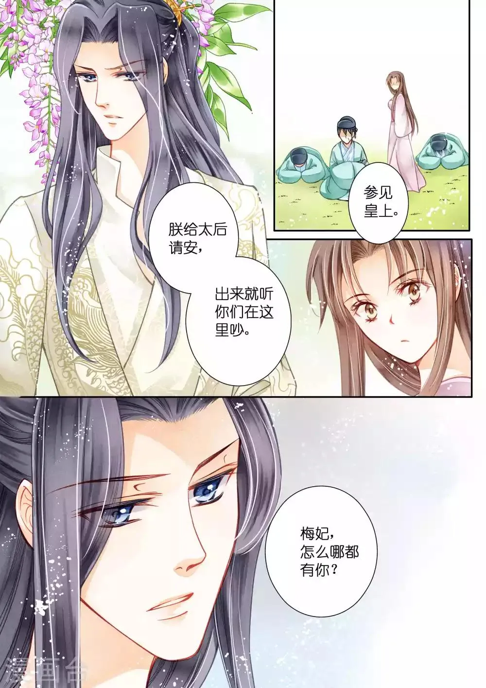 第16话 第6页
