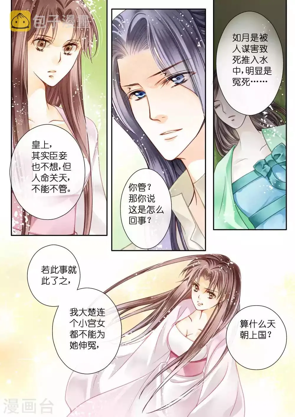 第16话 第7页