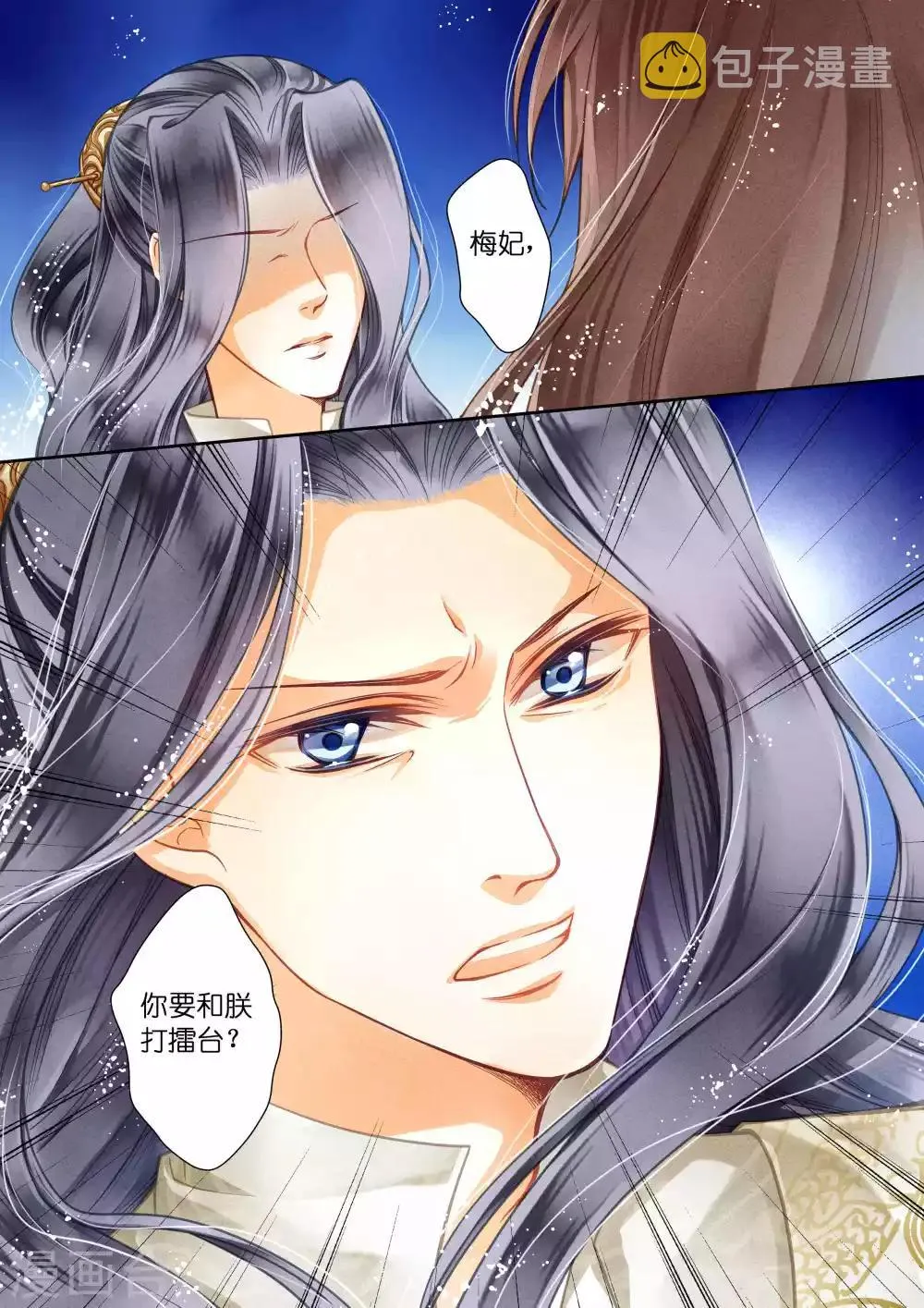 第16话 第8页