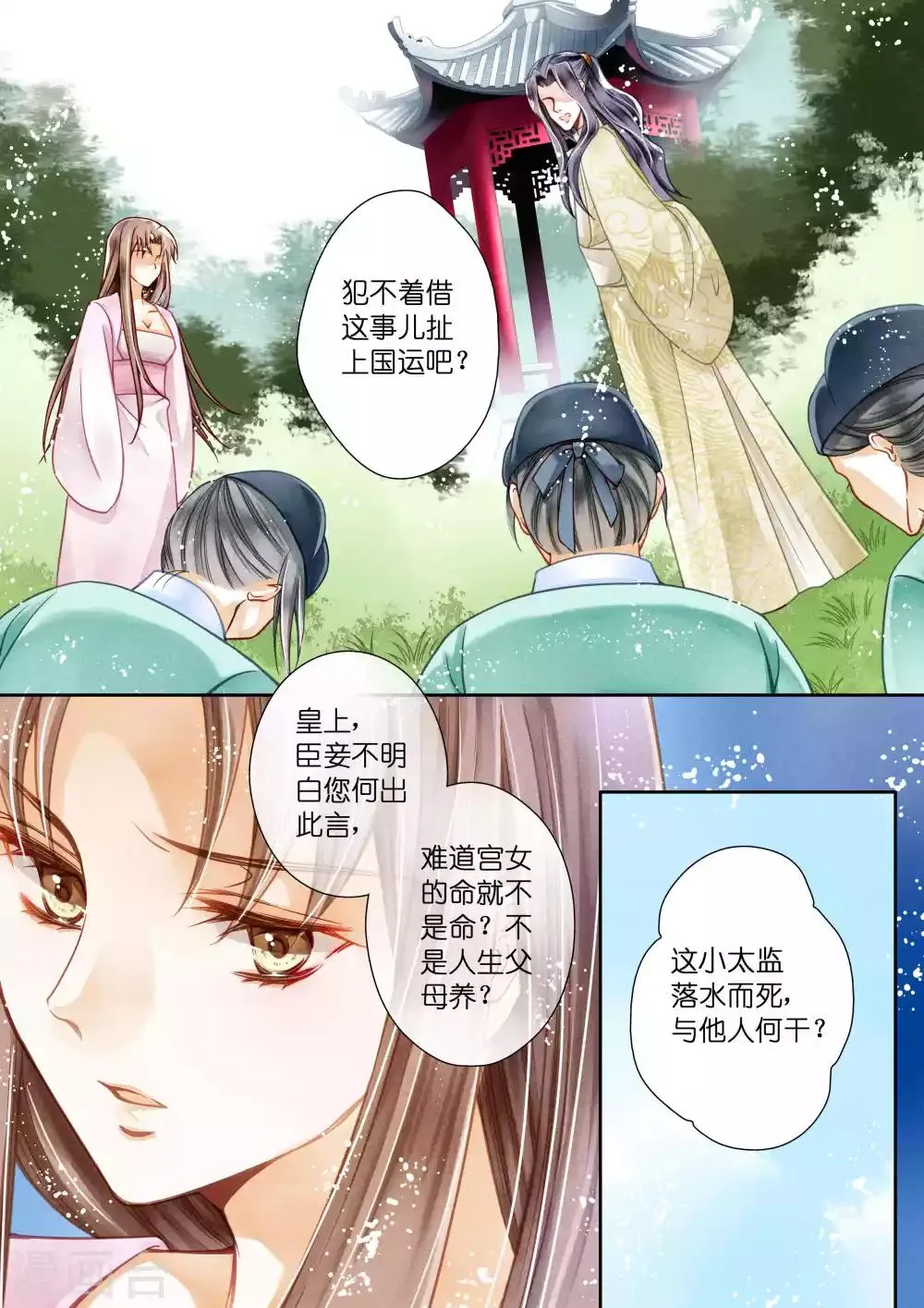 第16话 第9页