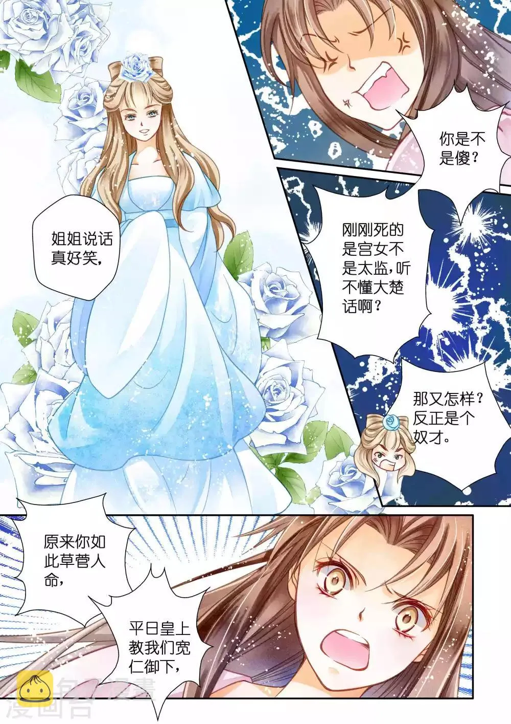 第16话 第10页