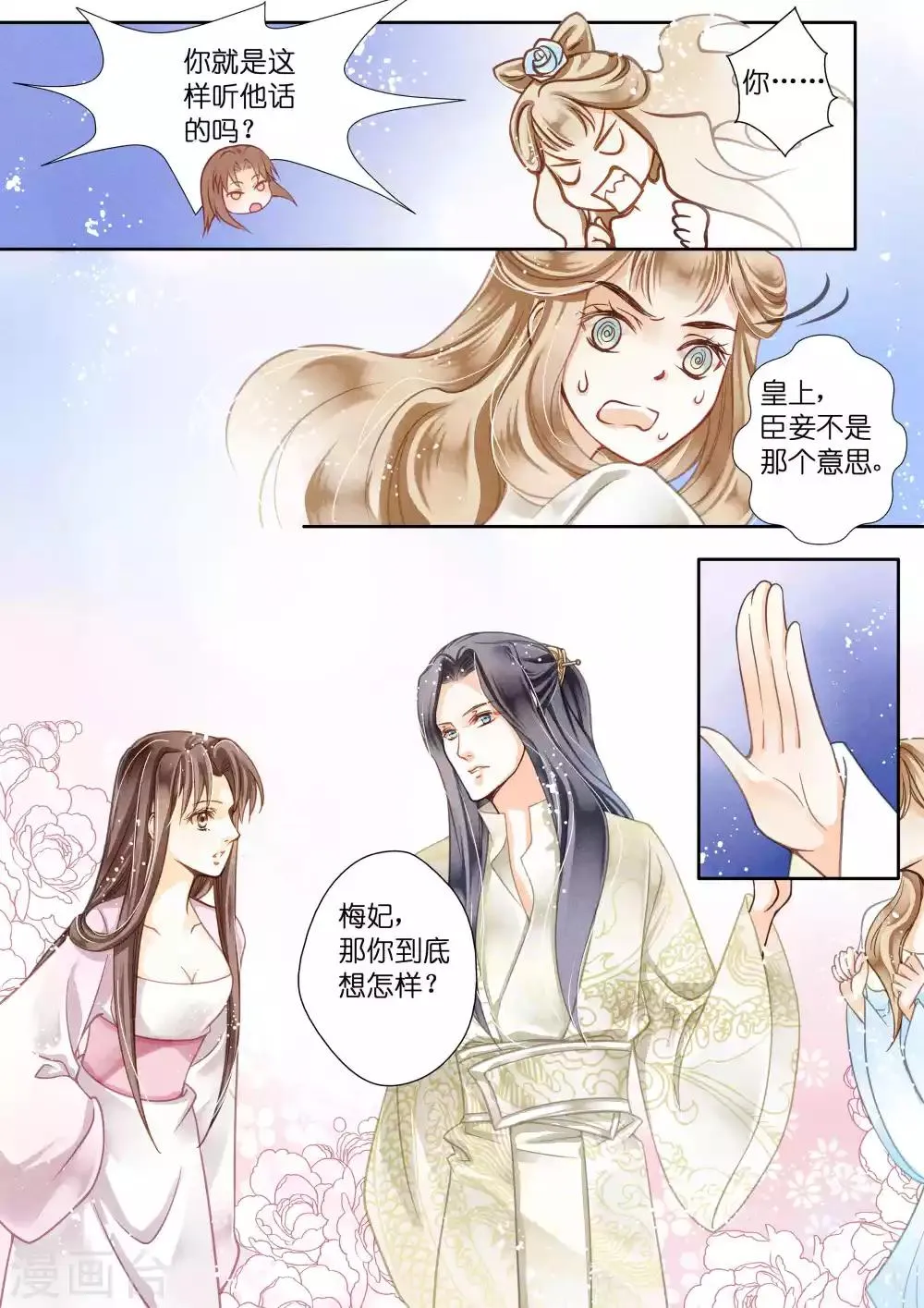 第16话 第11页