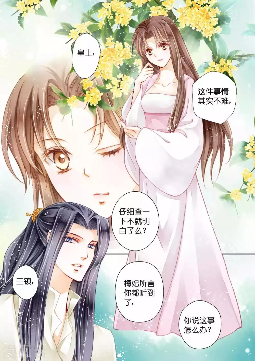 第17话 第2页