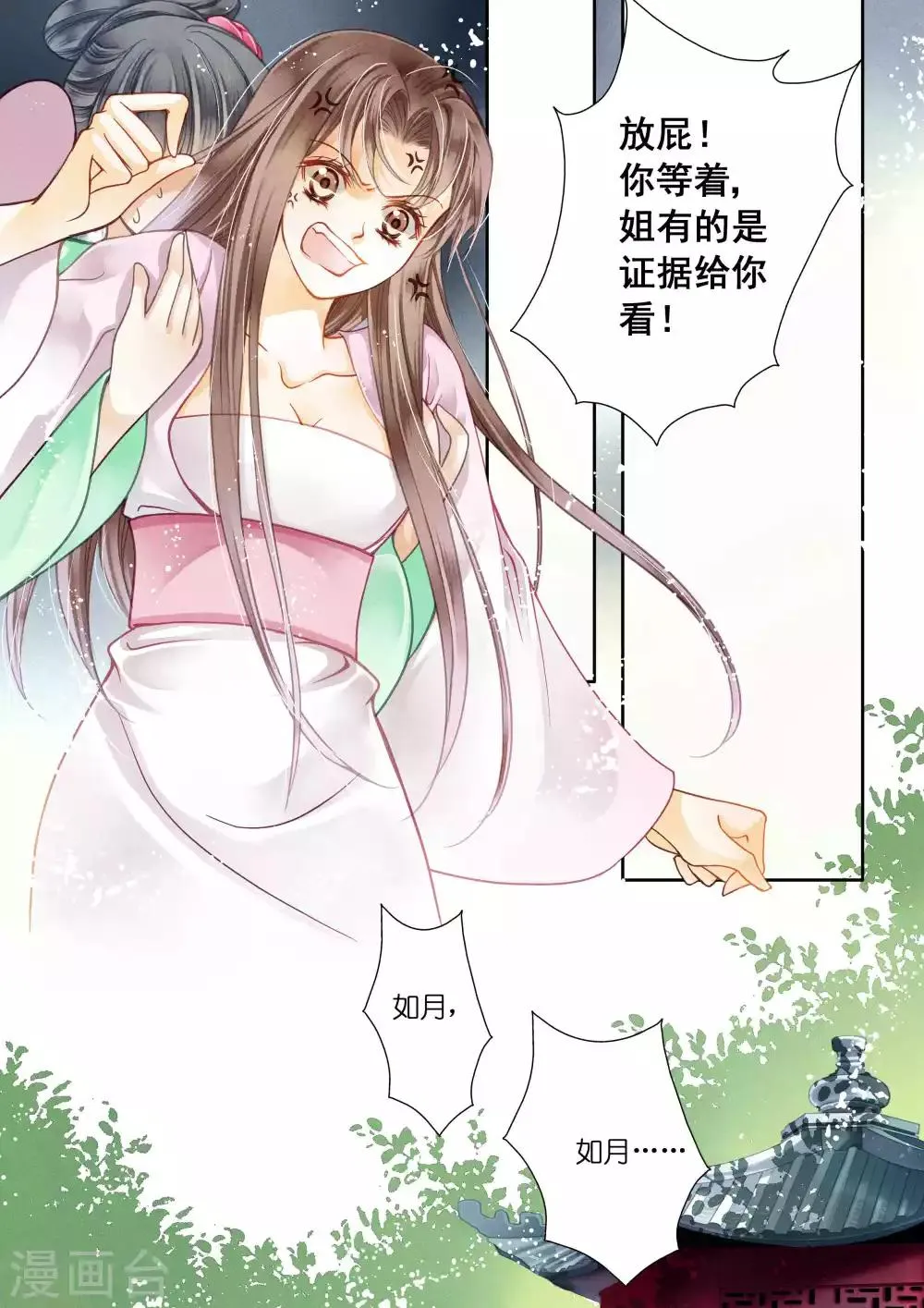 第17话 第4页