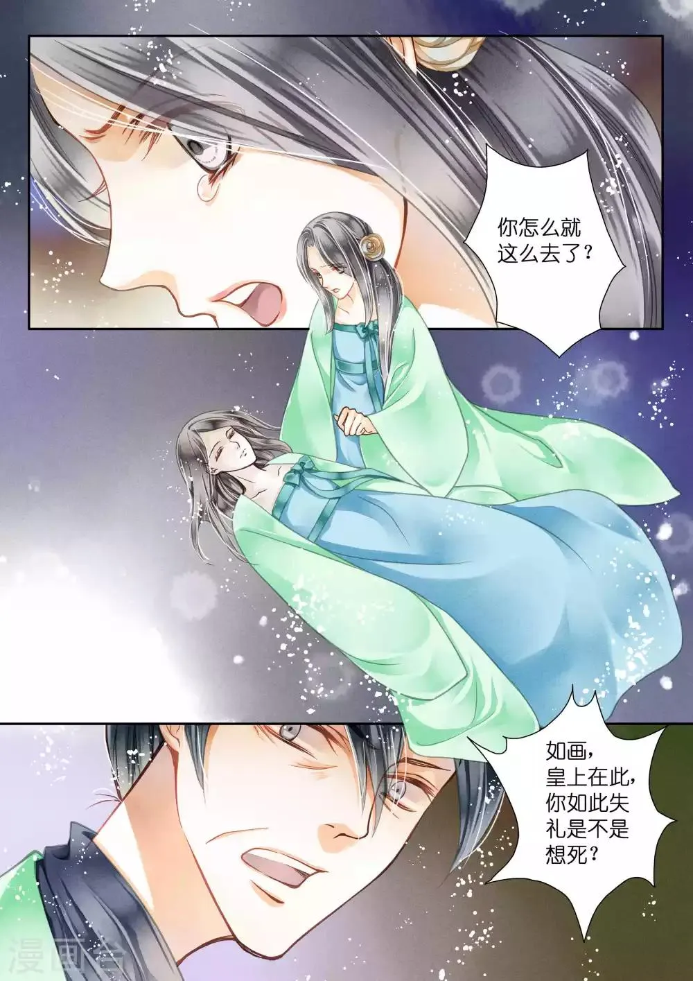 第17话 第5页