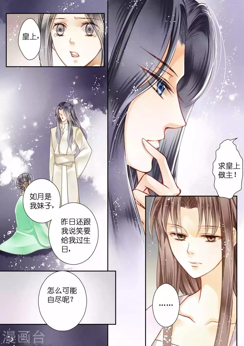 第17话 第6页