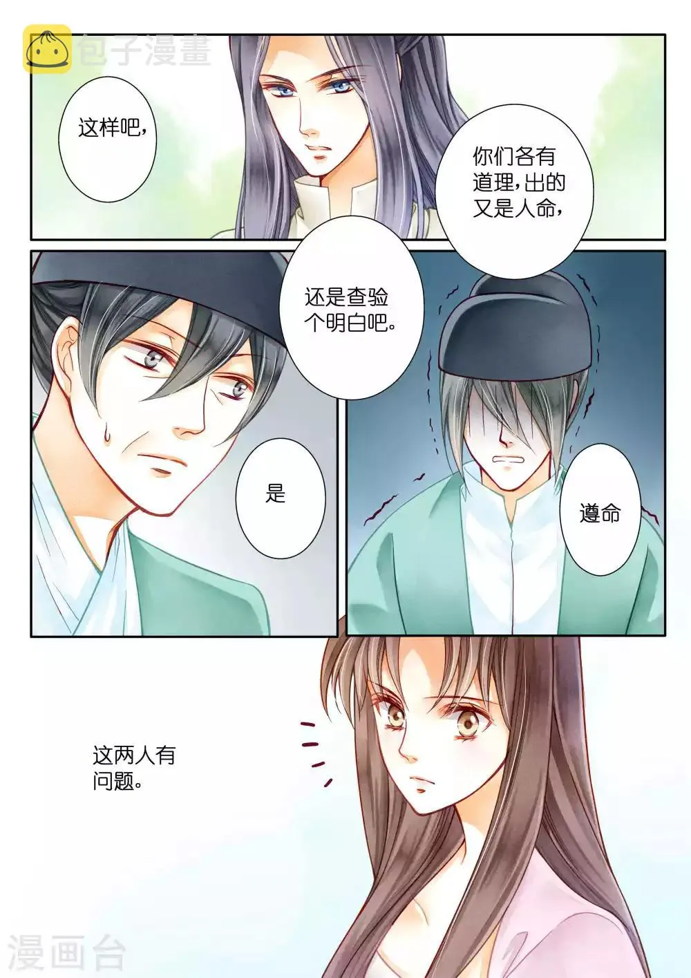 第17话 第7页