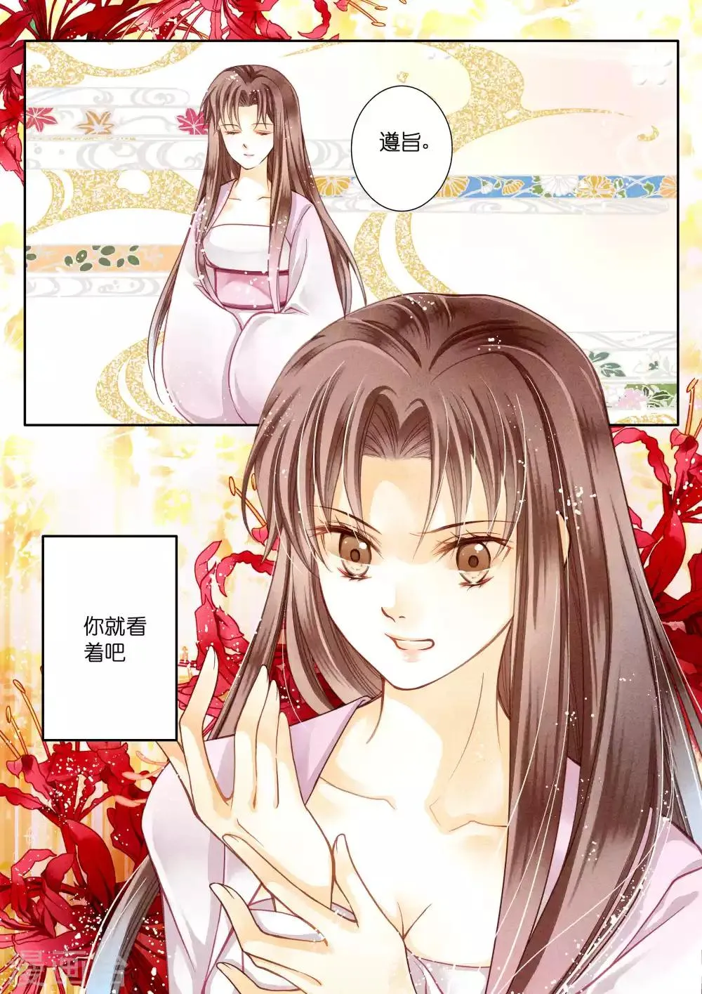 第17话 第9页