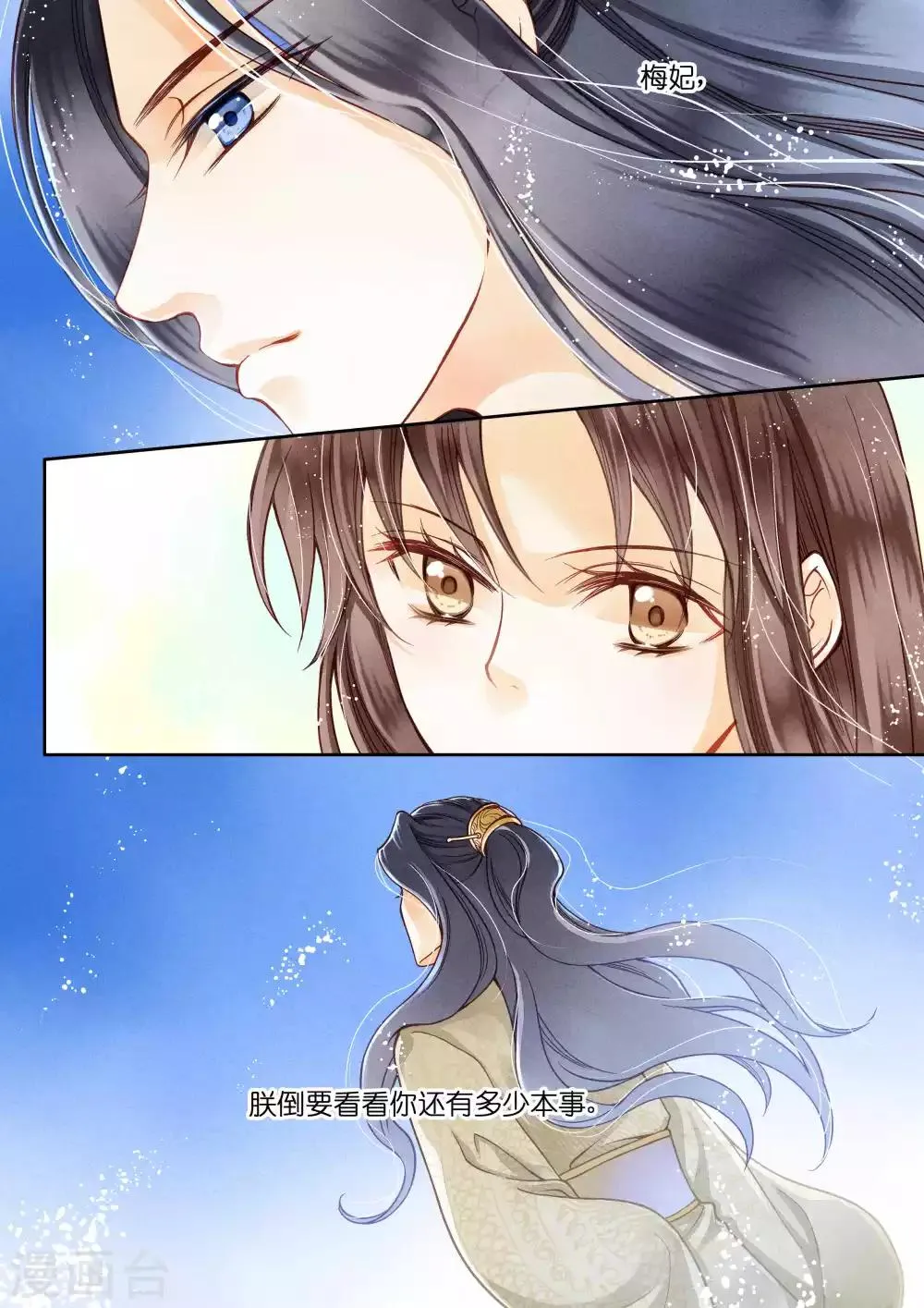第17话 第11页
