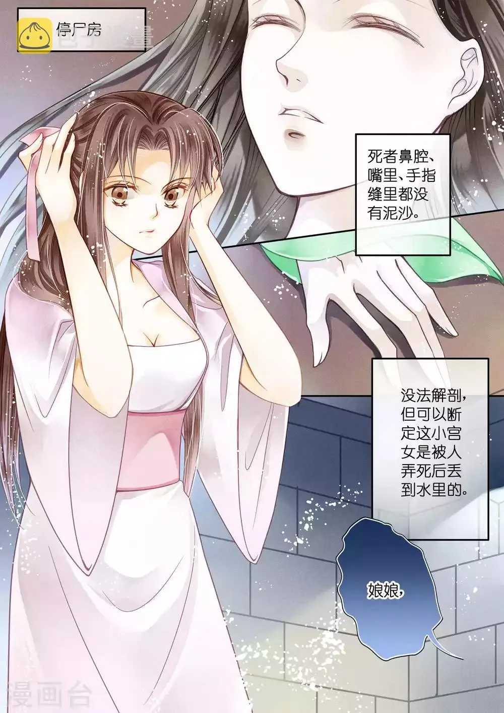 第18话 第2页