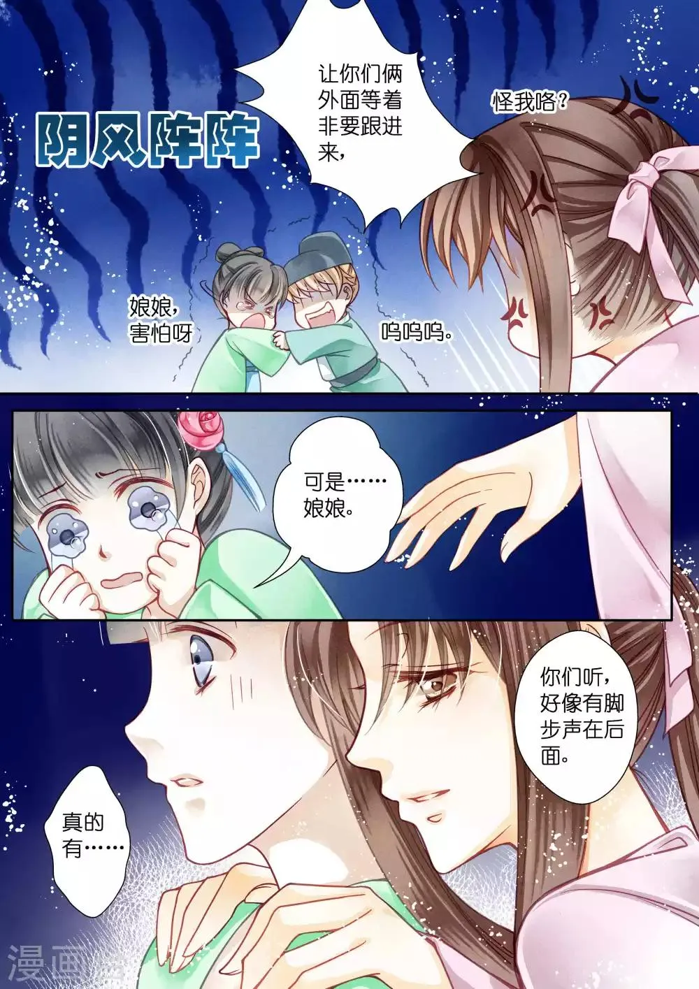 第18话 第3页