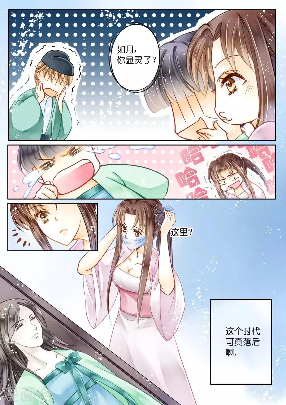 第18话 第4页