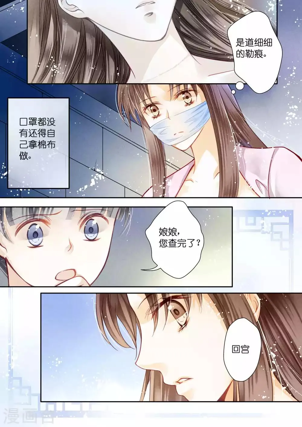 第18话 第5页