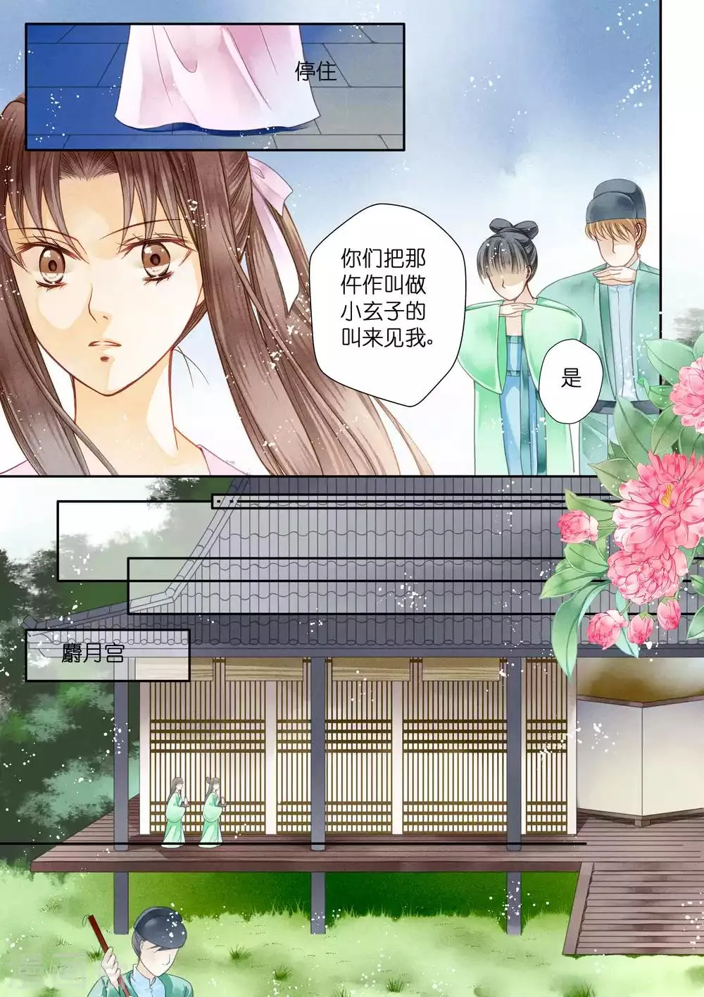 第18话 第6页