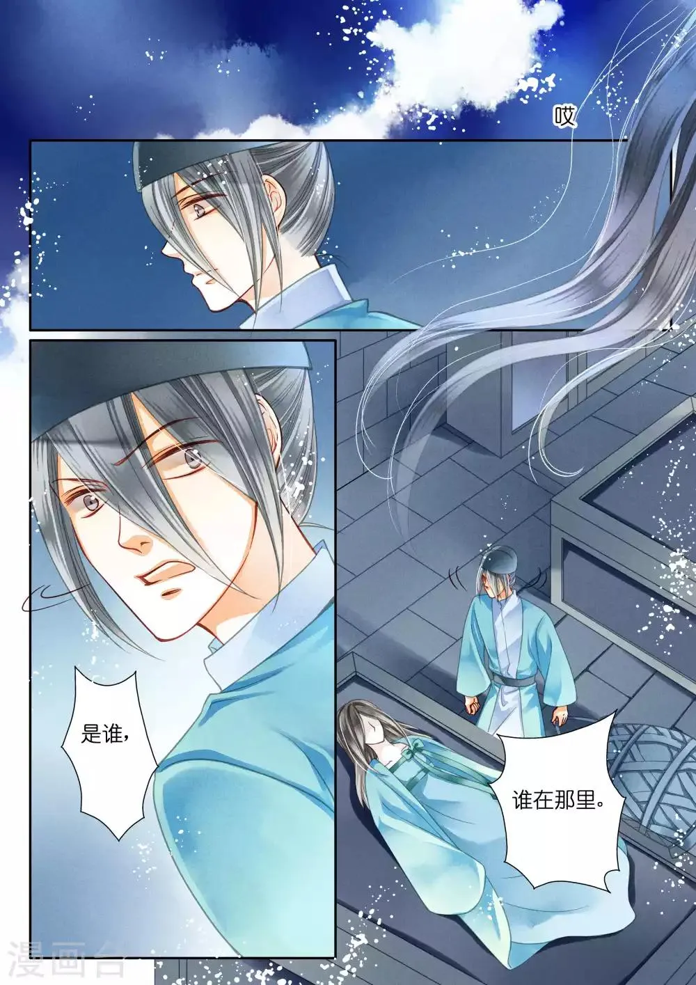 第19话 第3页