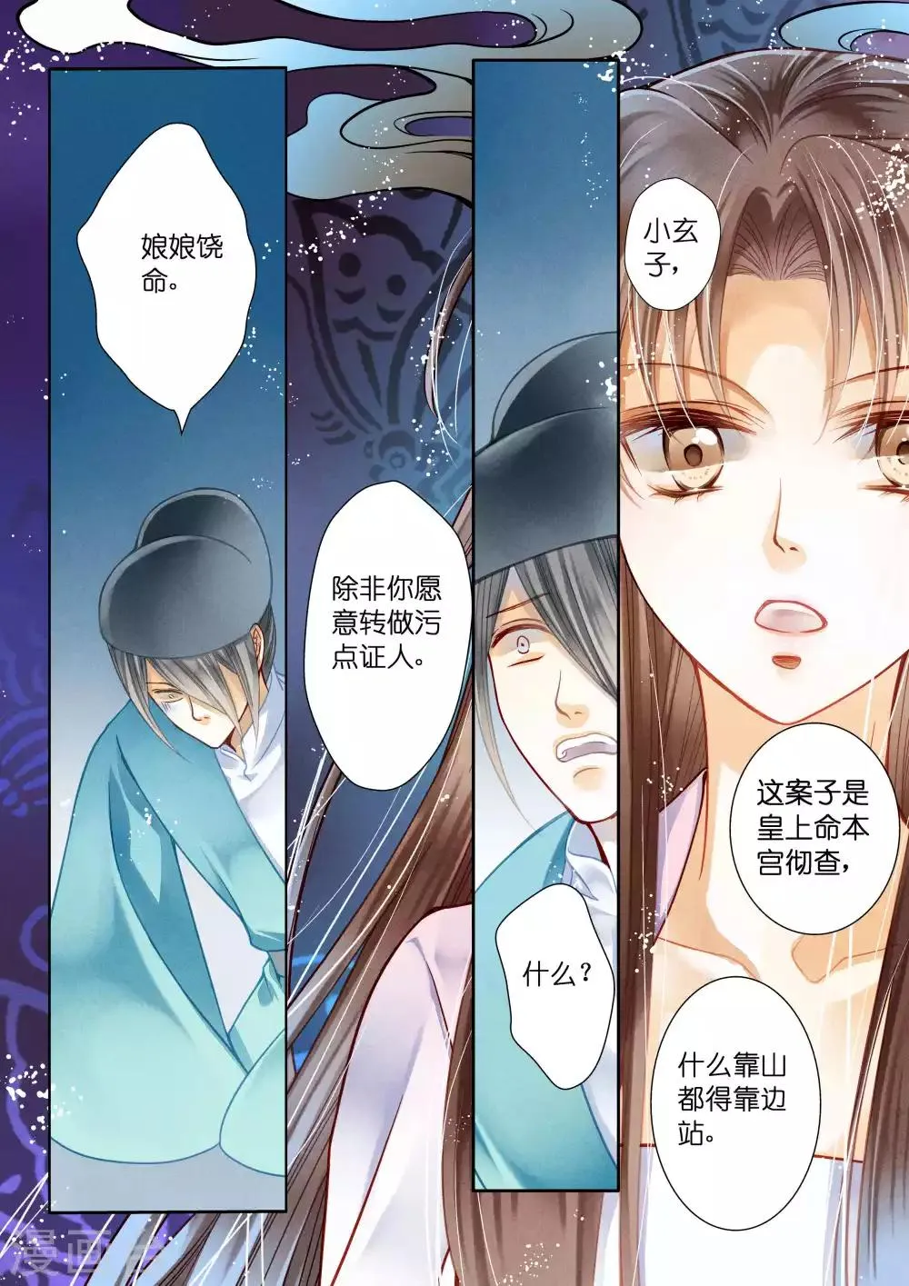 第19话 第9页