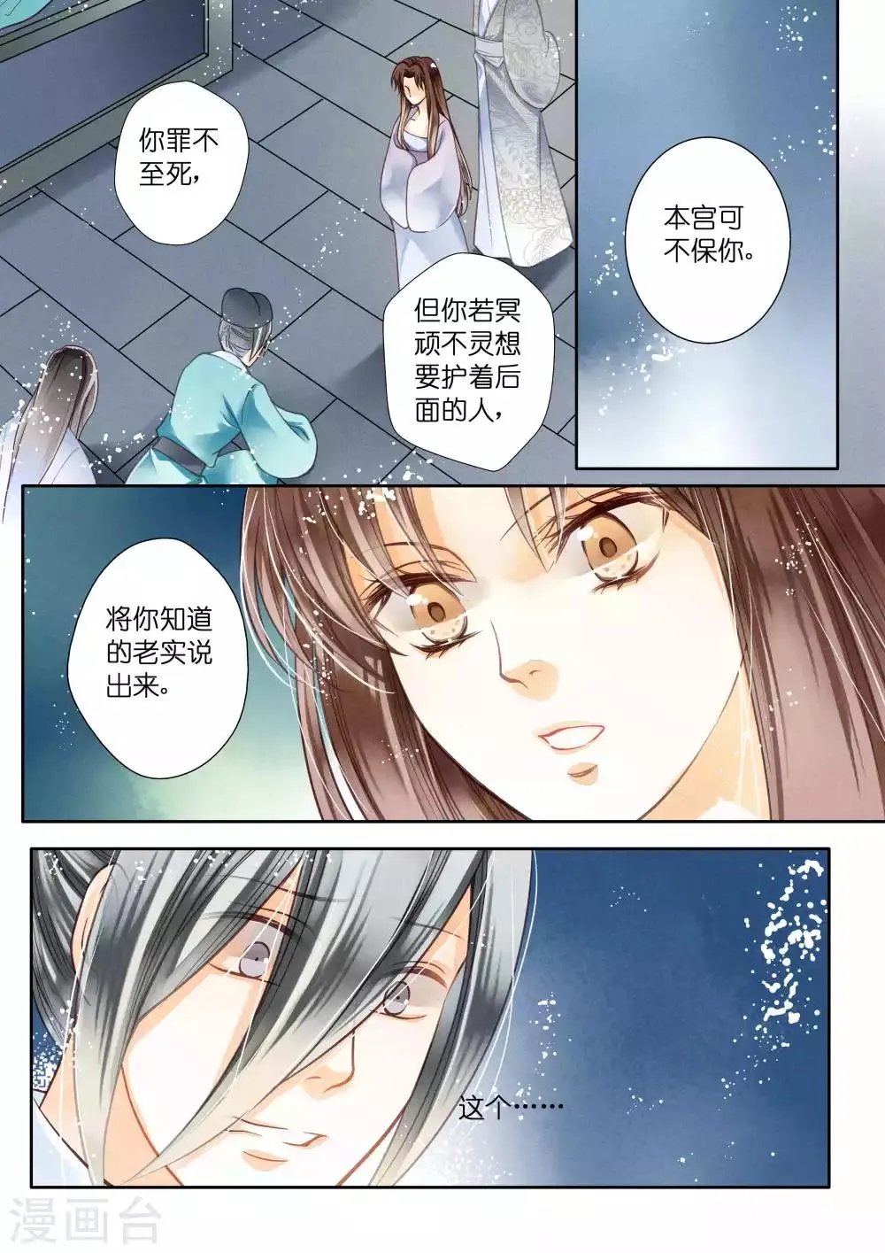 第19话 第10页