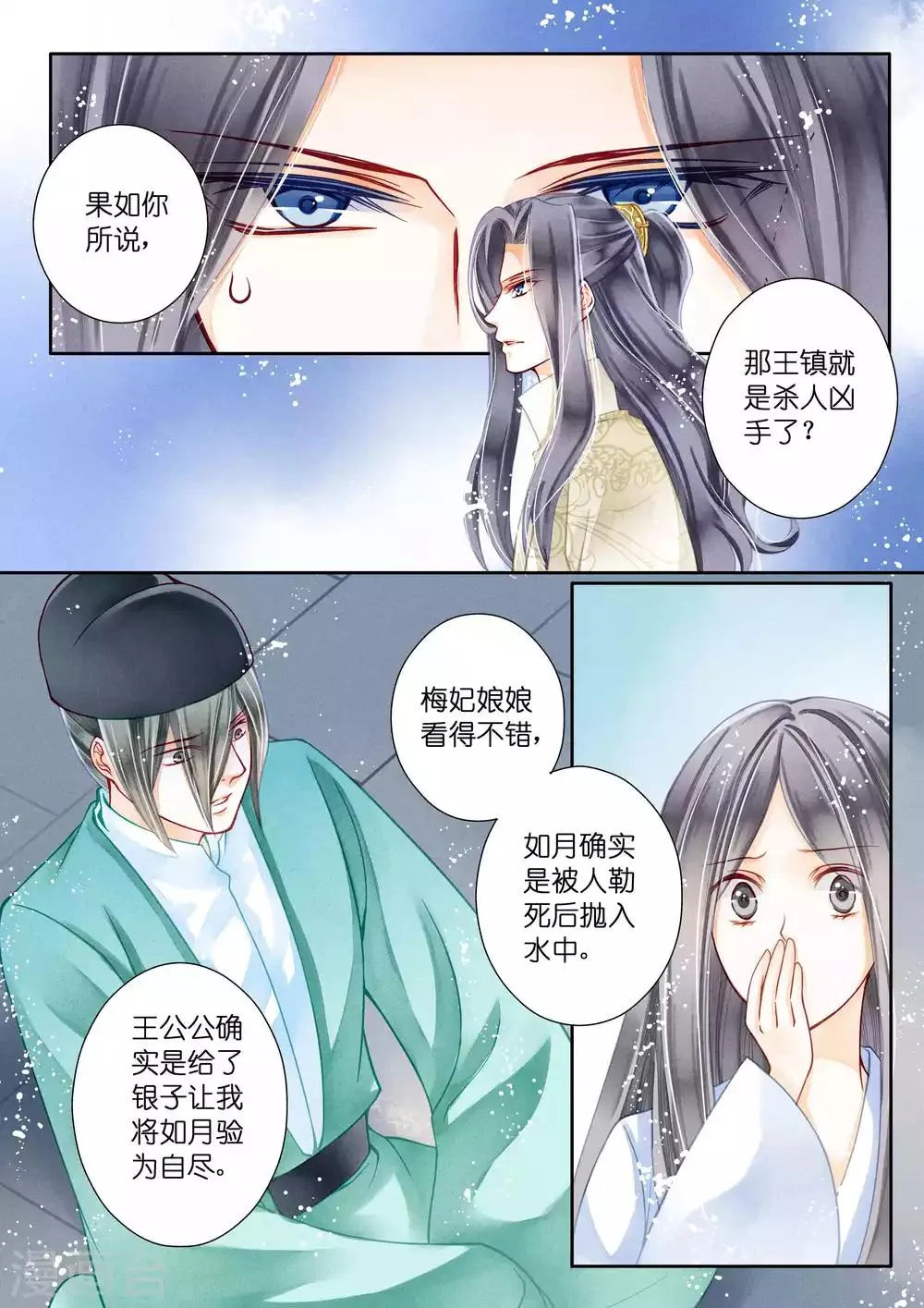 第20话 第4页