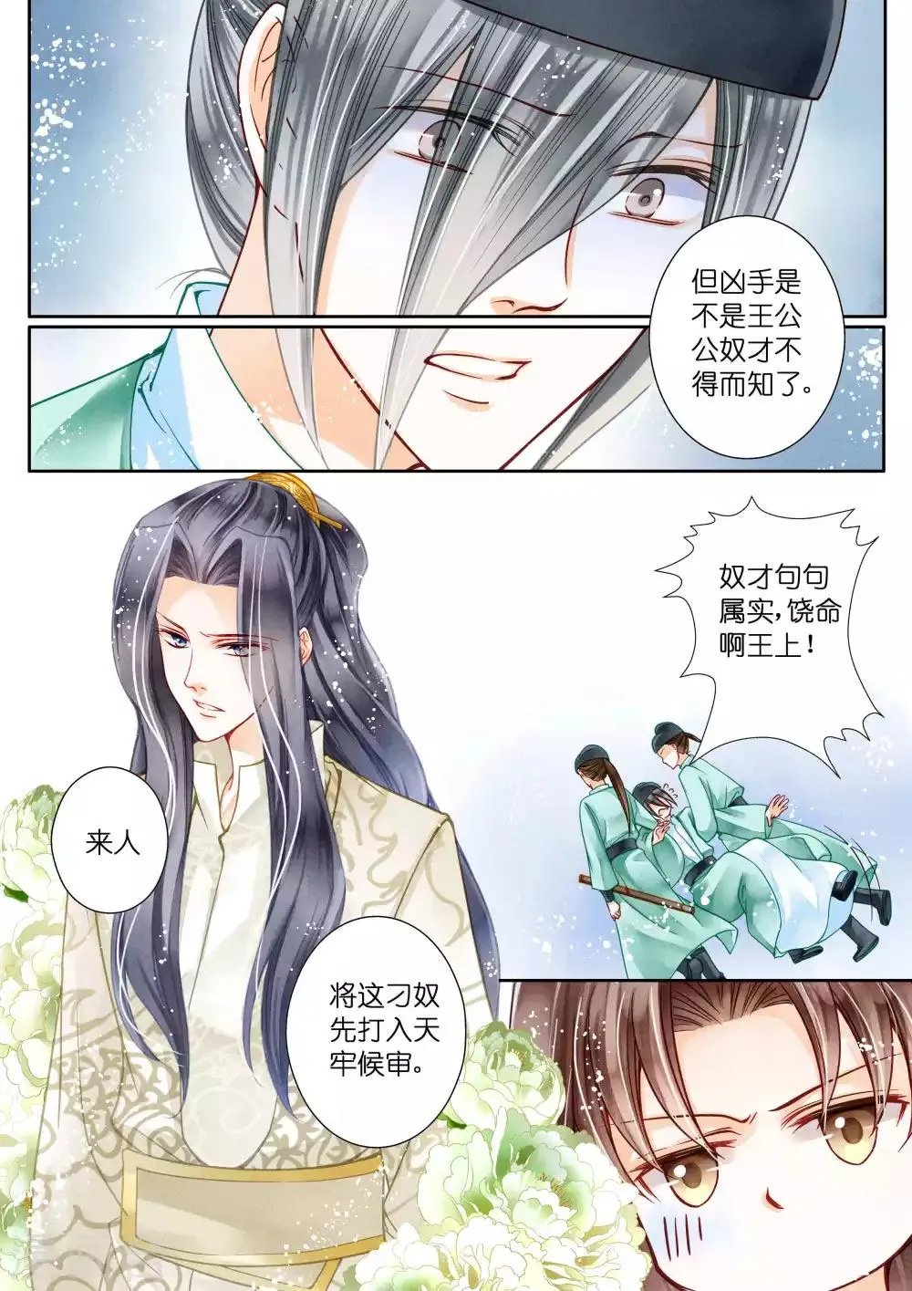 第20话 第5页